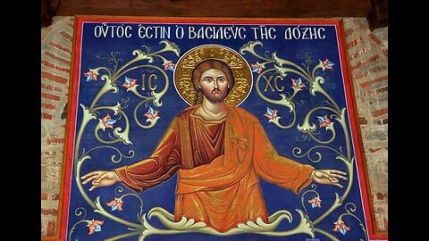 Ἄρατε Πύλας, οἱ ἄρχοντες ὑμῶν, καὶ ἐπάρθητε, πύλαι αἰώνιοι, καὶ εἰσελεύσεται ὁ Βασιλεὺς τῆς δόξης.