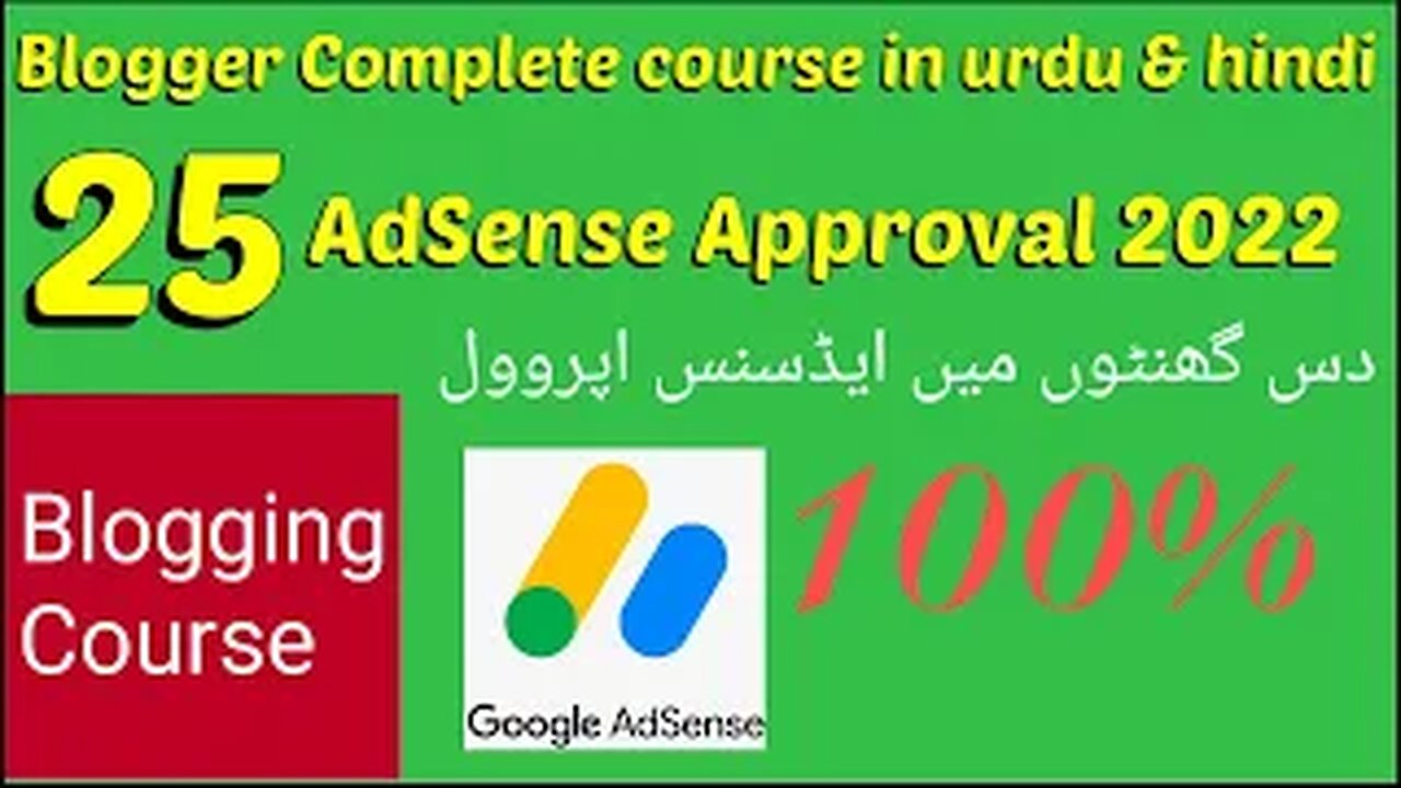 Google adsense approval for blogger 2022 || How to approve adsense for blogger in Pakistan 2022