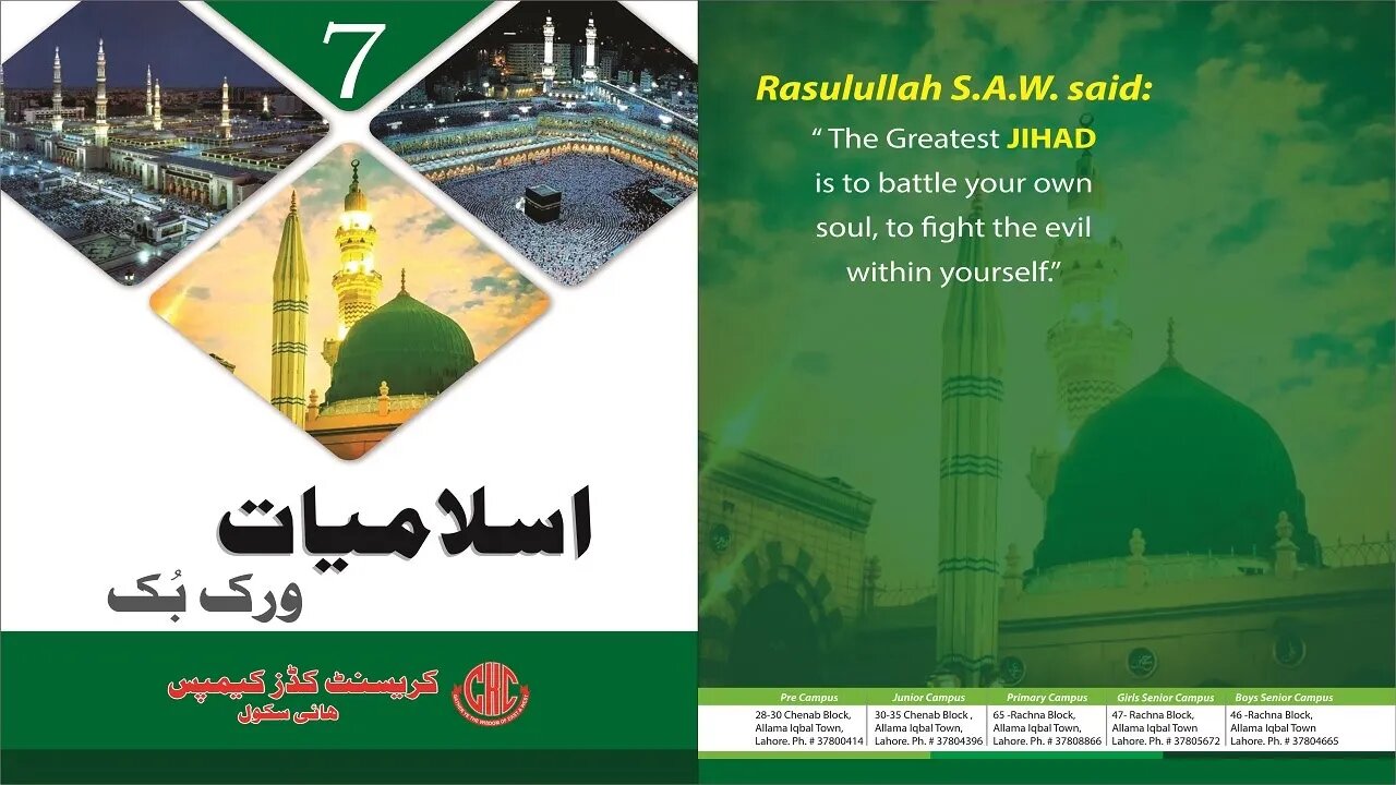 Islamiyat 7th Hadees No 6