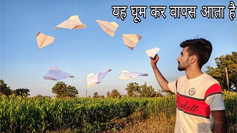 गज़ब का प्लेन जो घूम कर वापिस आता है Boomerang Paper Plane