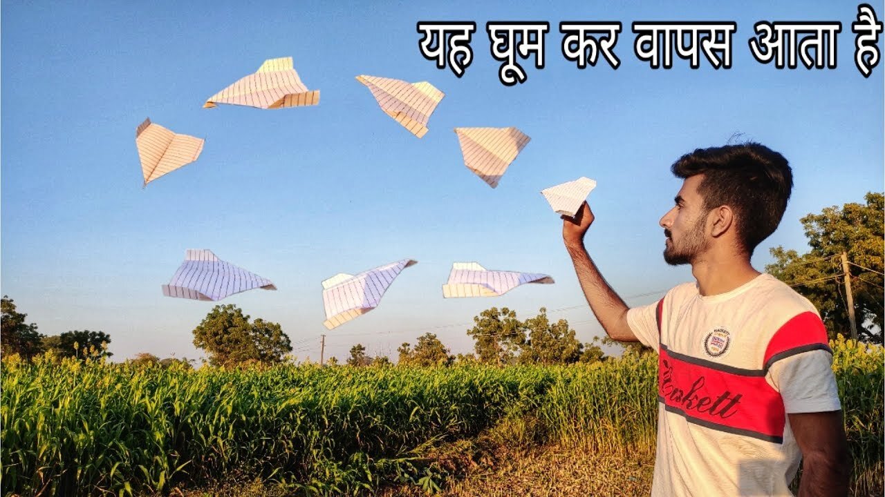 गज़ब का प्लेन जो घूम कर वापिस आता है Boomerang Paper Plane