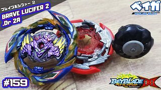 Testando combo 159 - BRAVE LUCIFER 2 .Dr 2A vs 3 combos - Beyblade Burst ベイブレードバースト