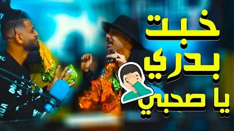 اصلي حبيت الموضوع اوي كواليس جر شكل مع ريشه كوستا وسماره ناو