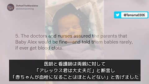 【コロワク】接種済みの血液を勝手に輸血して赤ちゃんを殺した病院
