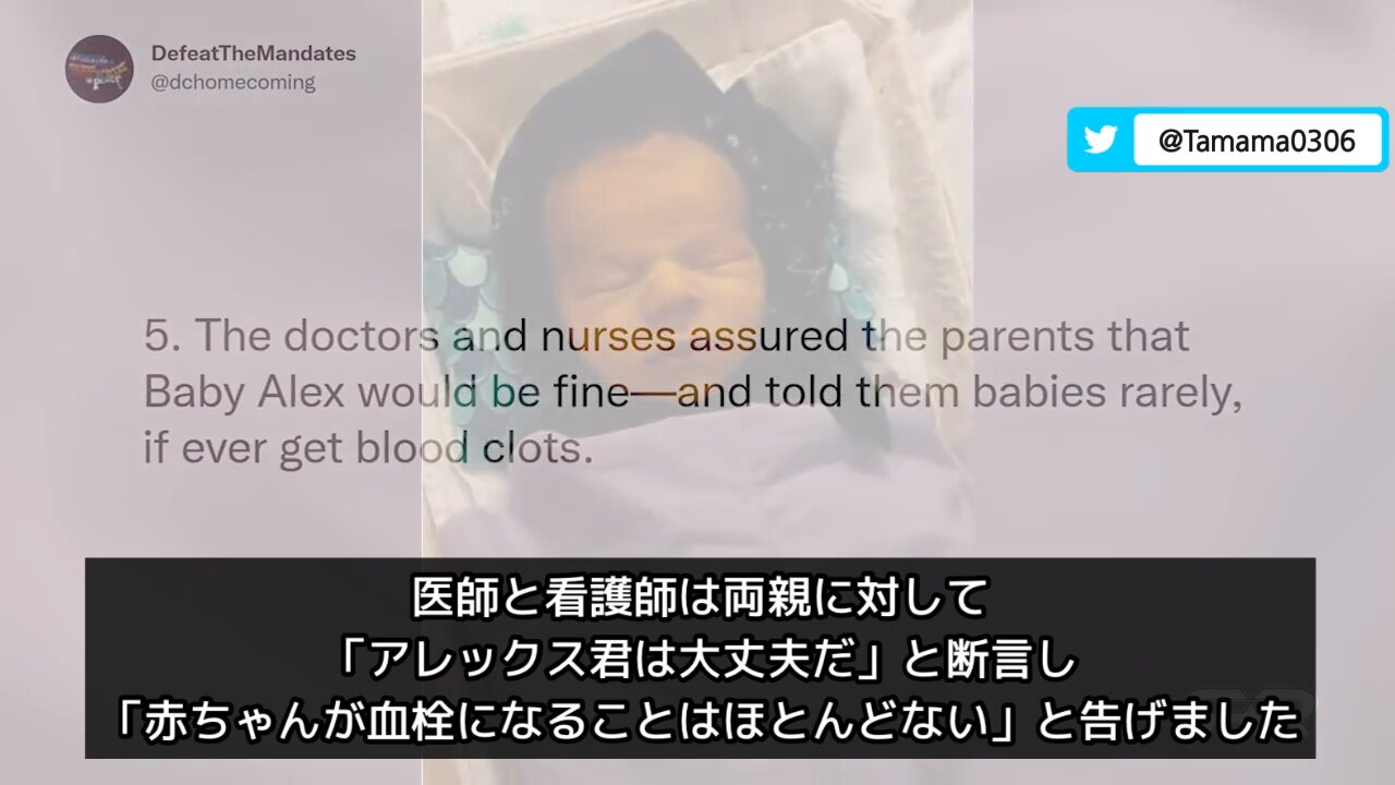 【コロワク】接種済みの血液を勝手に輸血して赤ちゃんを殺した病院