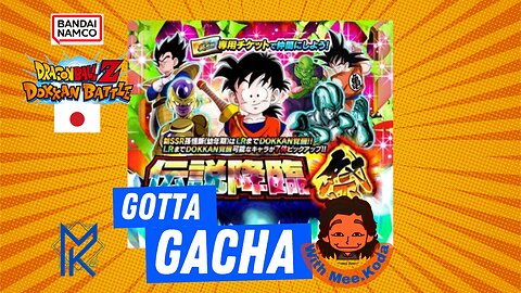 GottaGacha LR KidGohan Banner Dokkan Battle JP