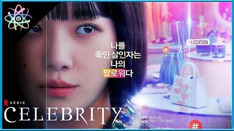 CELEBRITY│1ª TEMPORADA - Teaser (Legendado)