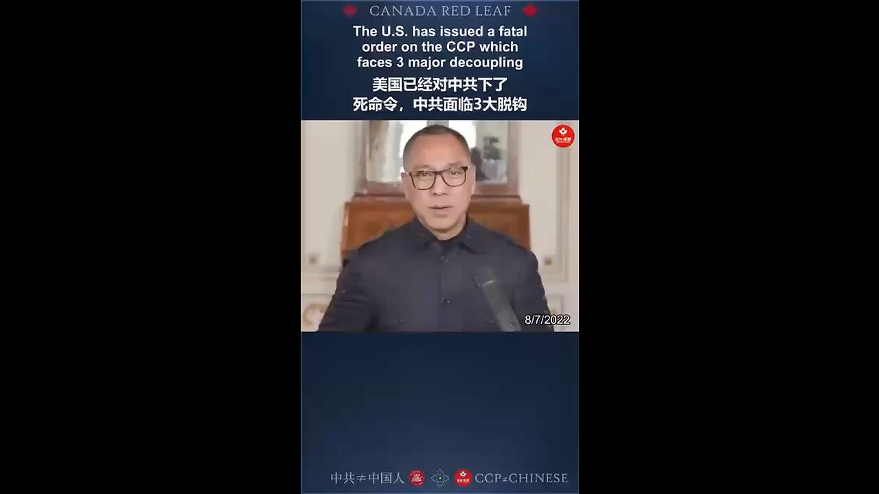 美国已经对中共下了死命令,中共面临3大脱钩 The U.S. has issued a fatal order on the CCP which faces 3 major decoupling