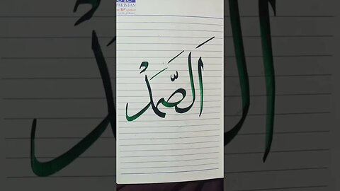 #allahuakbar #calligraphy