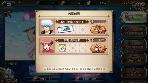 跨越星海而來 神樂 英雄前瞻 夢幻模擬戰 Mobile 神樂