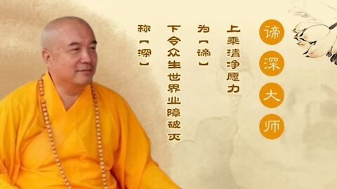 谛深大师开示：病 （Master Dishen: What is illness?)