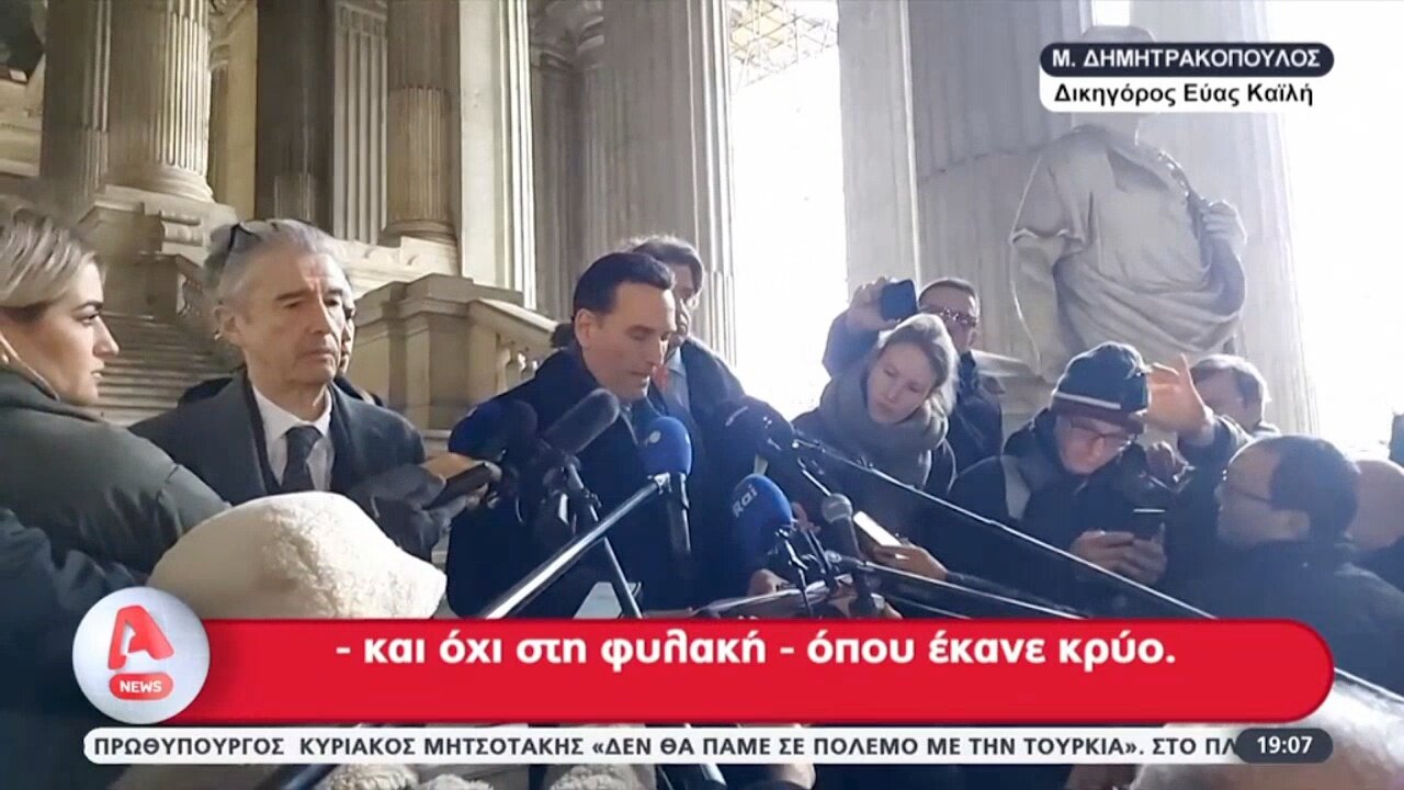 Δημητρακόπουλος - Γαλλικά