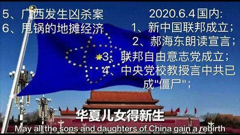 2020.6.4 国内: 1、江苏疫情依然； 2、中小学建网军强化洗脑； 3、走投无路下的地摊经济； 4、李克强"国家由个体组成"； 5、阿里网拍2019达50万套。