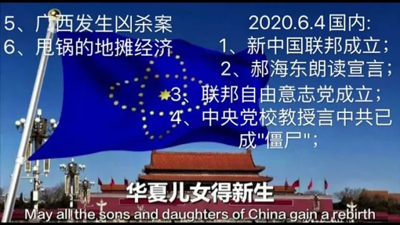 2020.6.4 国内: 1、江苏疫情依然； 2、中小学建网军强化洗脑； 3、走投无路下的地摊经济； 4、李克强"国家由个体组成"； 5、阿里网拍2019达50万套。