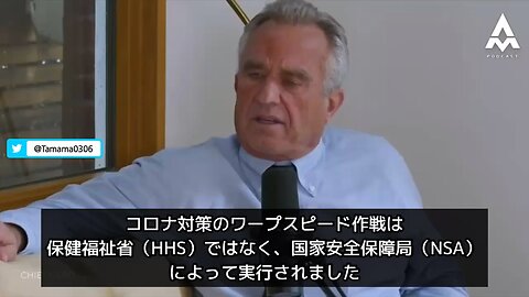 【コロワク】RFK Jr「なぜコロナ対策を保健省ではなく諜報機関が行なっていたのか？」