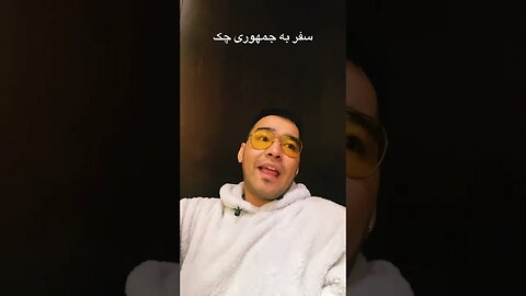 سفر به جمهوری چک ❤️