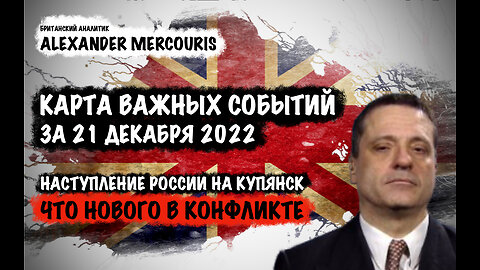 Что нового в конфликте | Александр Меркурис | Alexander Mercouris
