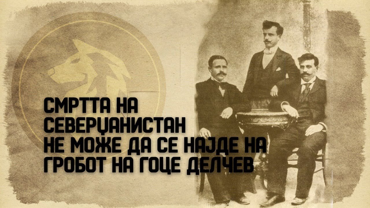 Северџанистан се плаши DASE OBE DINIME
