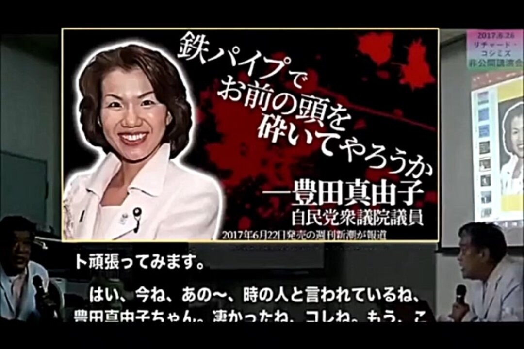 2017.07.26 リチャード・コシミズ講演会 非公開