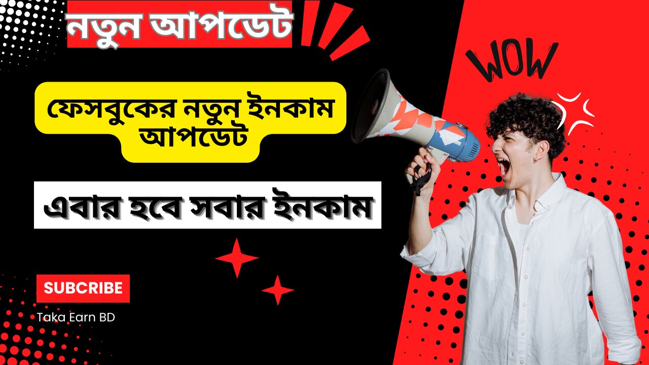 খুব সহজে ফেসবুক থেকে ইনকাম করুন How to earn money facebook page without follower #facebookpage