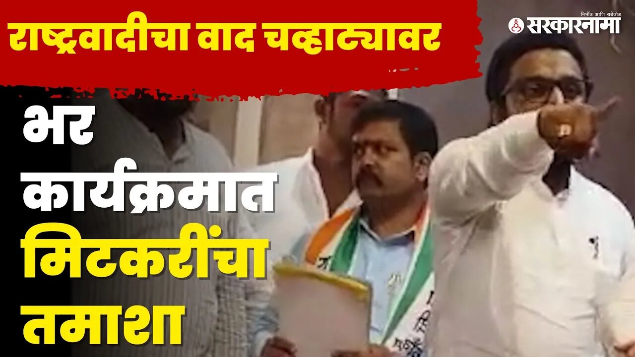 अजितदादांच्या निवडीला विरोध ; राजीनामा देण्याचा इशारा |Amol Mitkari |