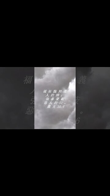 今天的每日聖經經文Jīntiān de měi rì shèngjīng jīng wén