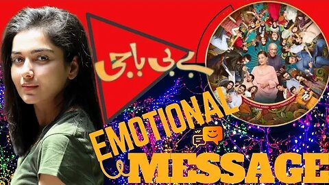 Syeda Tuba Anwar | Emotional Message For Viewers | Baby Baji #babybaji #emotional #tkdvidzpr