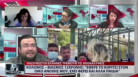 Βιασμός 12 χρόνης: Τι ποκαλύπτει ο δικηγόρος που μίλησε με τον 53χρονο κατηγορούμενο (ΑΡΤ,12/10/22)