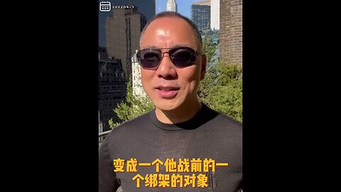 #shorts 20220917文贵先生GETTR： #邪恶中共：共产党背后控制南美、东欧和中亚在联合国那些没用的事上会有很多反美措施。北方出大病，东方出战事！