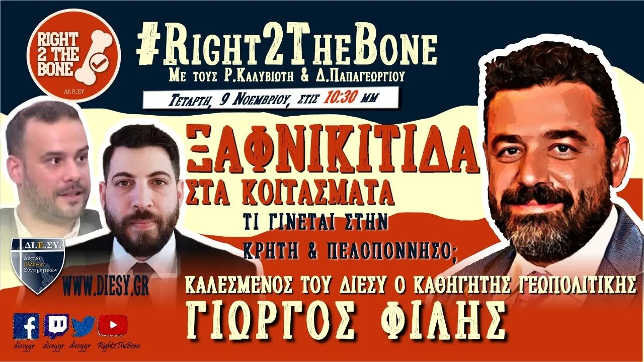 Ξαφνικίτιδα στα Κοιτάσματα