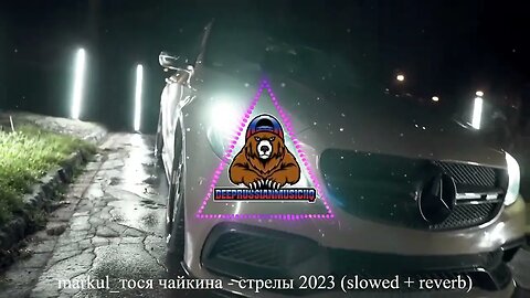 Markul тося чайкина 🎵 - стрелы 2023 (slowed + reverb)🎵