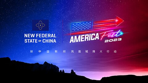 新中国联邦凤凰城烽火行动 NFSC@America Fest 2023 12/17第二天 下半场