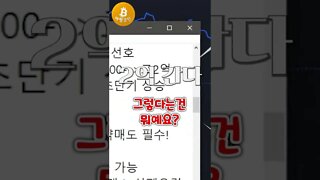 금리인상 선반영? 6월 15일 비트코인 실시간 생방송 편집본|비트코인 2억 가는길 멀다|비트코인 전망 투자전략 차트분석 쪽집게 실시간 생방송 쩔코TV #shorts #쇼츠