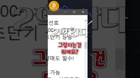 금리인상 선반영? 6월 15일 비트코인 실시간 생방송 편집본|비트코인 2억 가는길 멀다|비트코인 전망 투자전략 차트분석 쪽집게 실시간 생방송 쩔코TV #shorts #쇼츠