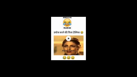 प्रपोज करने की निंजा टेक्निक।