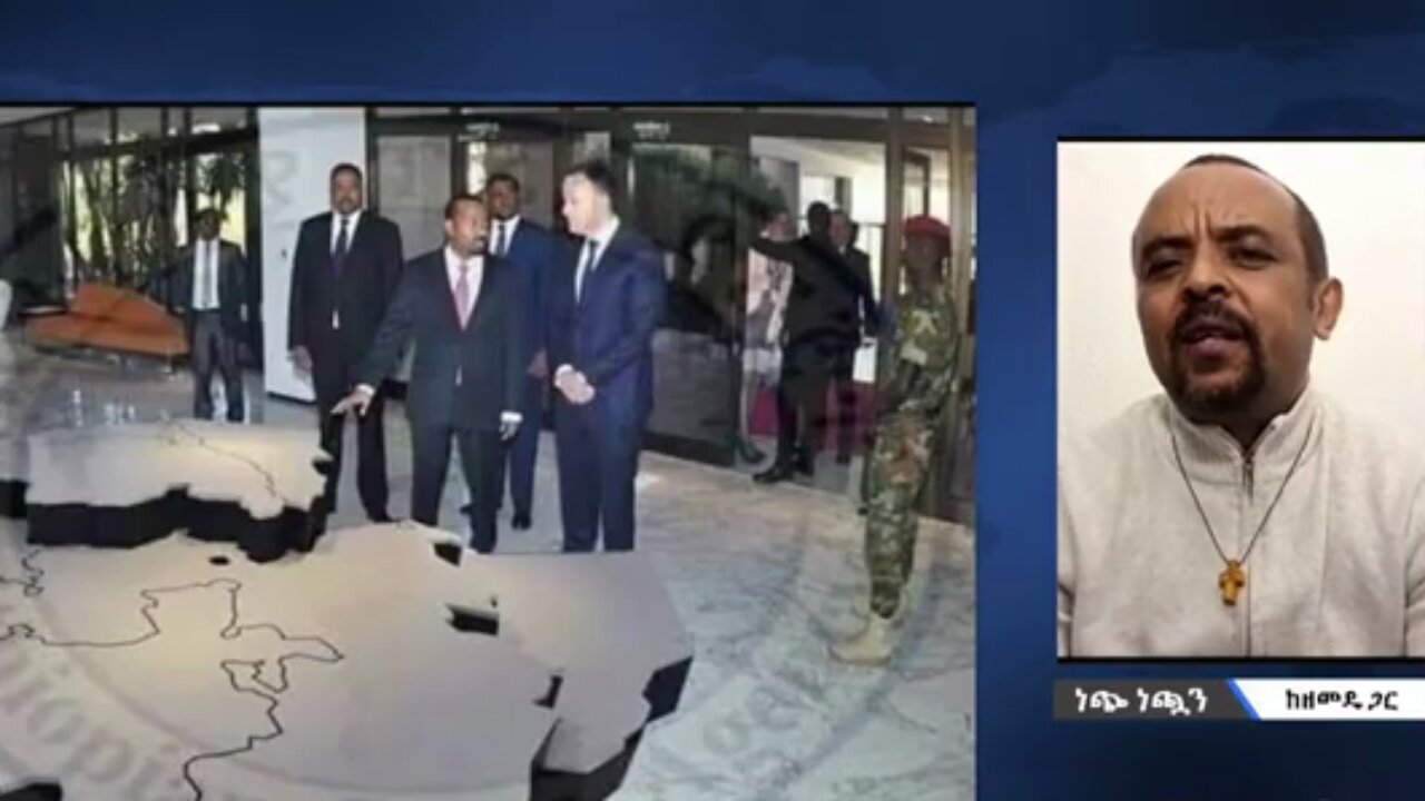 አማራው ነጻ የመውጫህ መንገድ በእጅህ ነው ያለው - መ/ር ዘመድኩን በቀለ