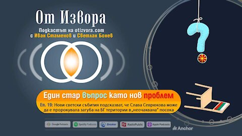 Старият македонски въпрос като сериозен предстоящ проблем