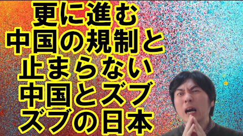 【アメリカ】アリゾナ州で集会を開くトランプ氏とますます経済が止まる中国 その4