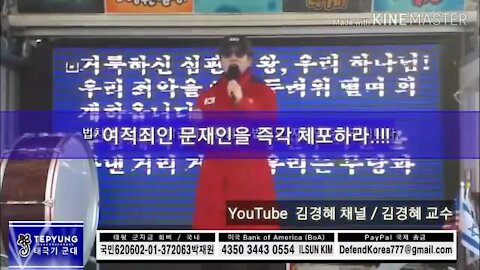 ★ 법치냐? 권치냐? 대한민국 법치를 회복하자. 박근혜 대통령이 법치요, 자유민주주의 이다. [태평] 190112 토 [태투] 김경혜 교수