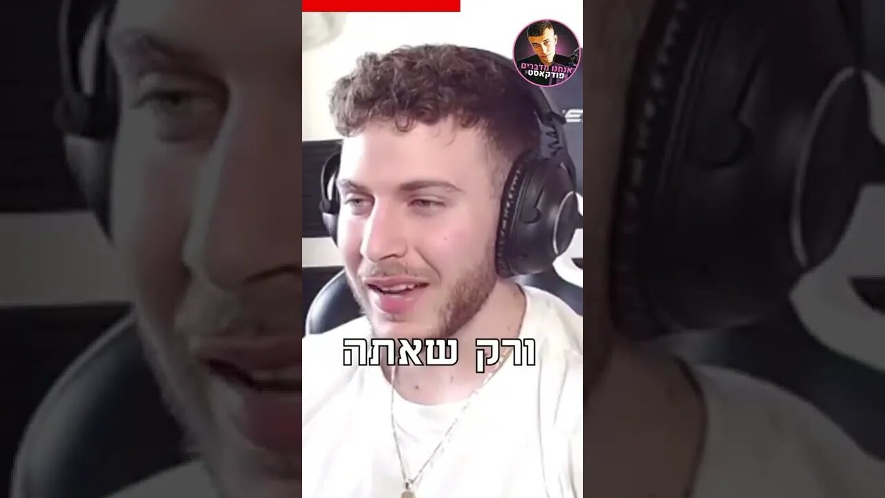 ריאן חצבני (פדיקסול) מסביר כמה חשוב שיהיה קשיים בחיים🔥🔥