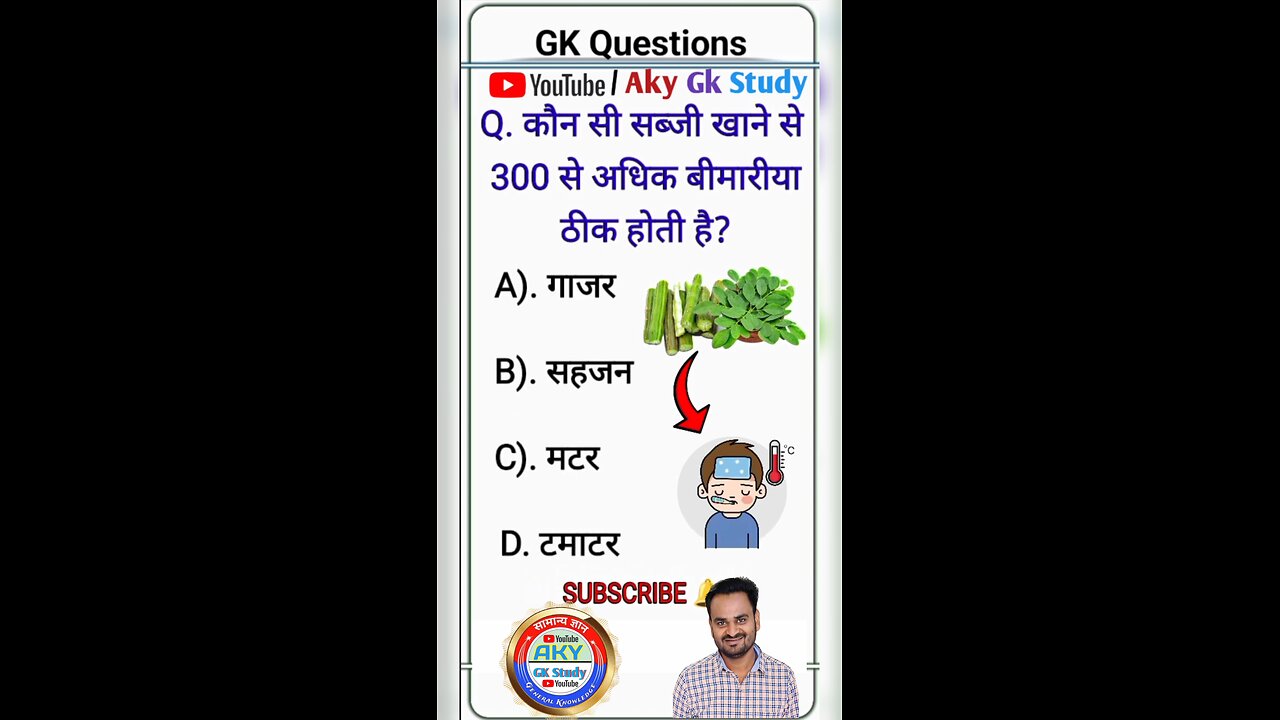 upsc questions | Gk quiz in Hindi | general knowledge in Hindi #upsc #ips #motivation #viral #ssc