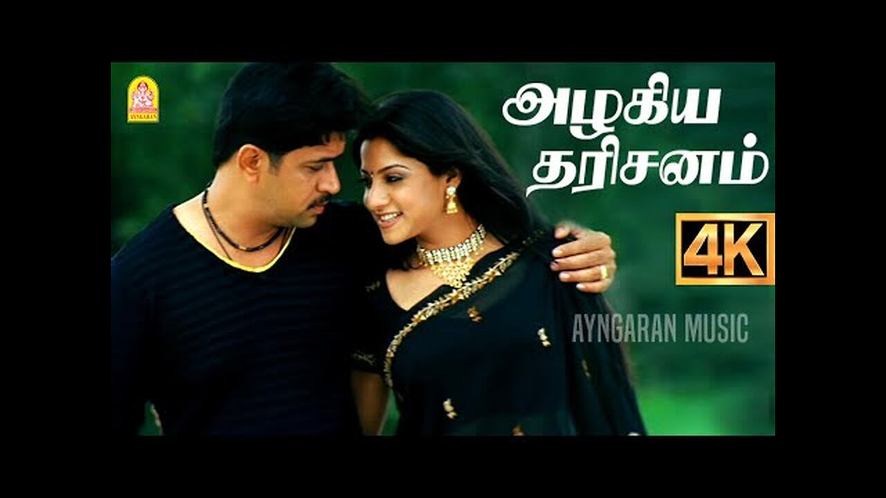 Azhagiya Darisanam | அழகிய தரிசனம் | Aanai | Arjun | Namitha | D. Imman | Ayngaran