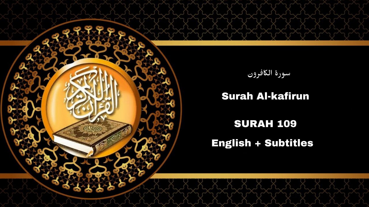 surah al-kafirun | most beautiful voice