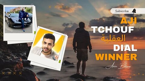 Amine Balounsi ما معنى العقلية | #mindset | Aji tchouf lmindset dial winner chnahia