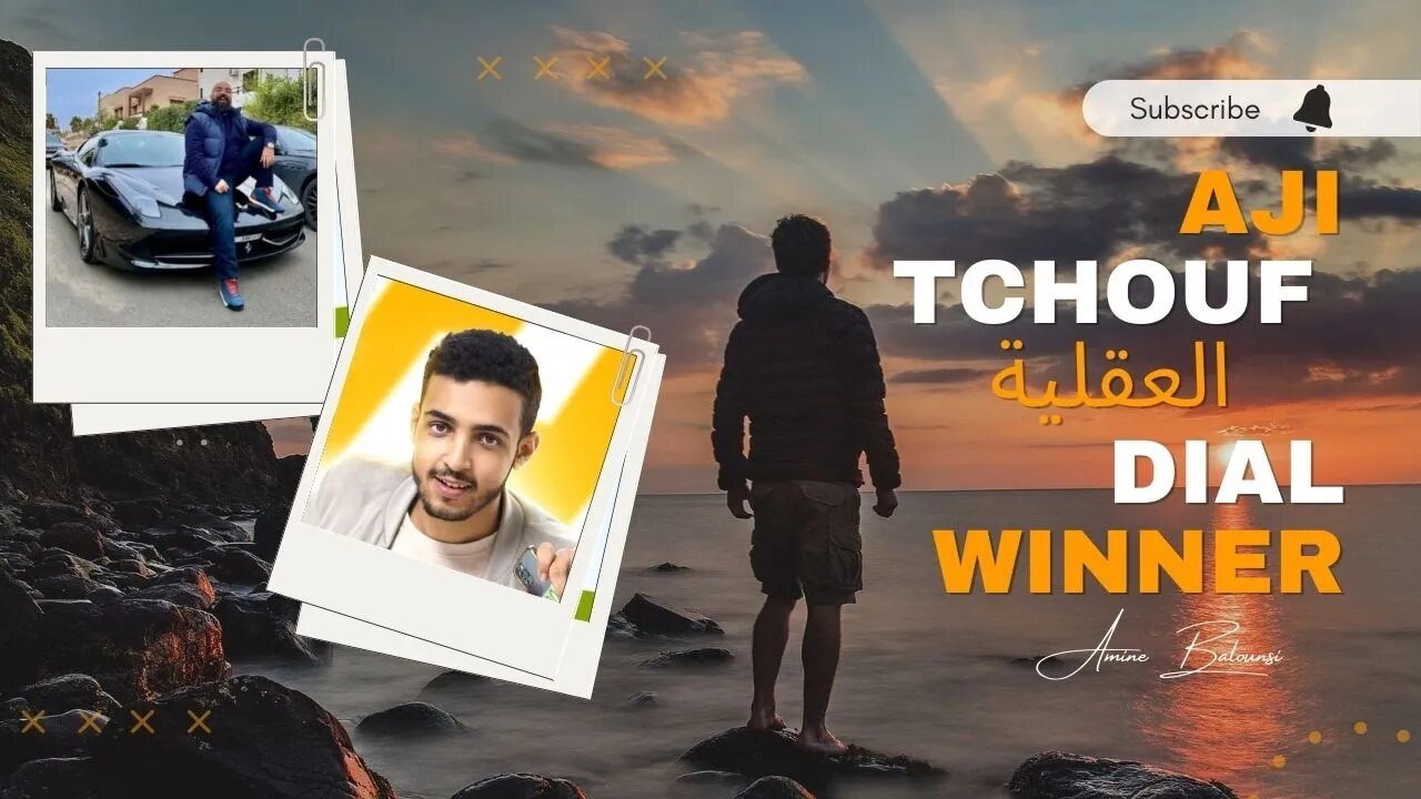 Amine Balounsi ما معنى العقلية | #mindset | Aji tchouf lmindset dial winner chnahia