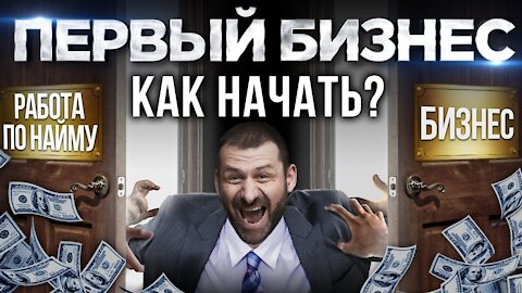 Выжимка: Игорь Рыбаков - Что нужно знать новичку? Как приходят деньги и успех?