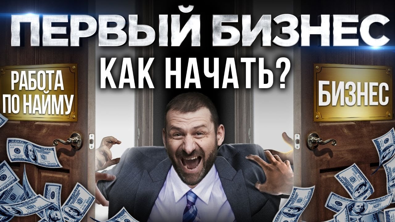 Выжимка: Игорь Рыбаков - Что нужно знать новичку? Как приходят деньги и успех?