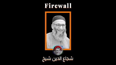 شجاع الدین شیخ صاحب کا بیان #Firewall #shujauddin #islamicscholar #shorts #viral #fyp #bayan #foryou