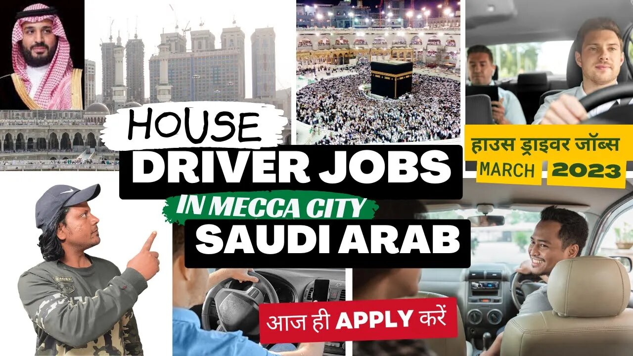 हाउस ड्राइवर जॉब्स मक्काः सिटी सऊदी अरब में | House Driver Jobs in Makkah, Saudi Arabia | Mecca Jobs