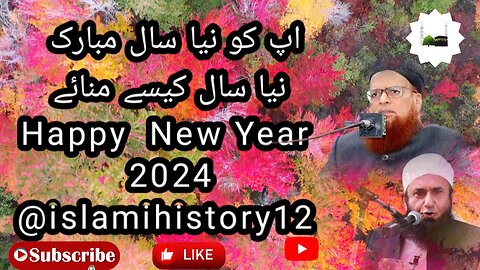HAPPY NEW YEAR MANANA KAISA HAI